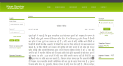 Desktop Screenshot of kisansanchar.com