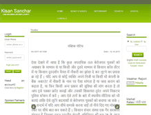 Tablet Screenshot of kisansanchar.com